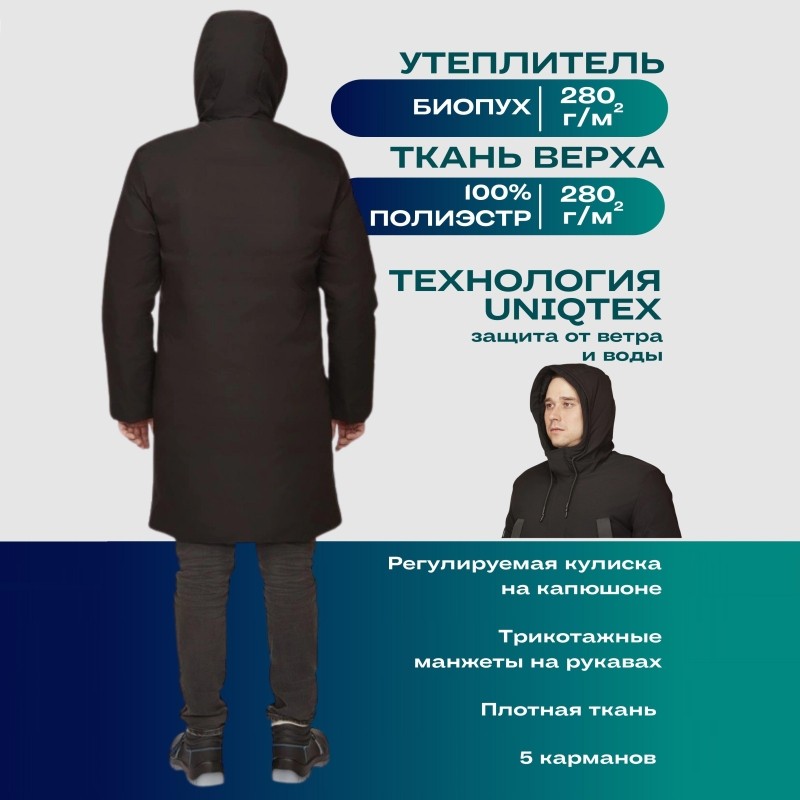 Куртка-парка муж.TM VIZANI цв.черный( р-р 58)