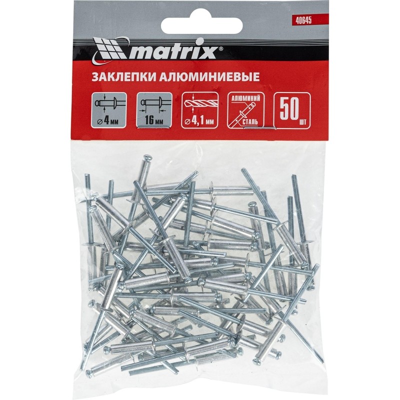 Заклепки 4,0х16 мм, 50 шт. MATRIX 40645