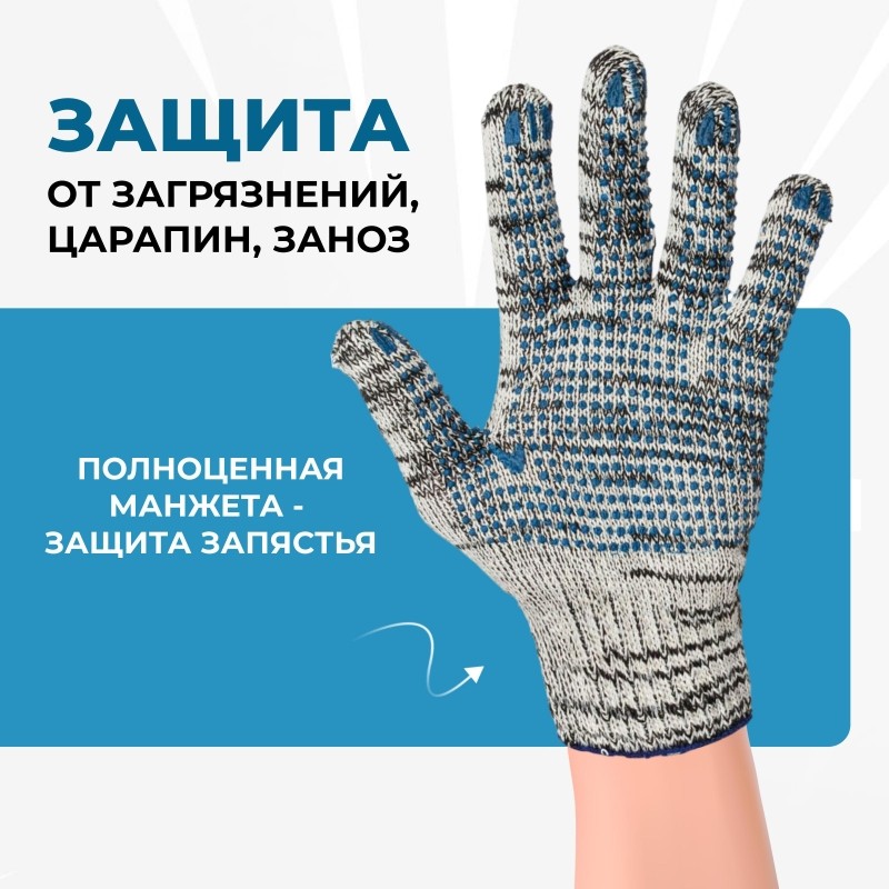 Перчатки защитные трикотажн ПВХ Точка 6нитей 7кл 62г 200пар/уп (графит)