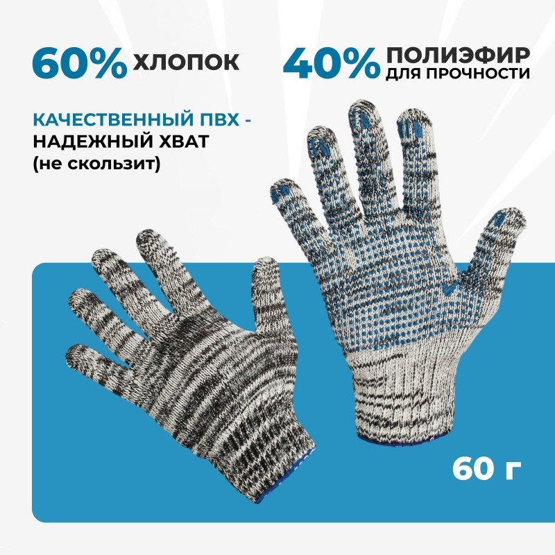 Перчатки защитные трикотажн ПВХ Точка 6нитей 7кл 62г 200пар/уп (графит)