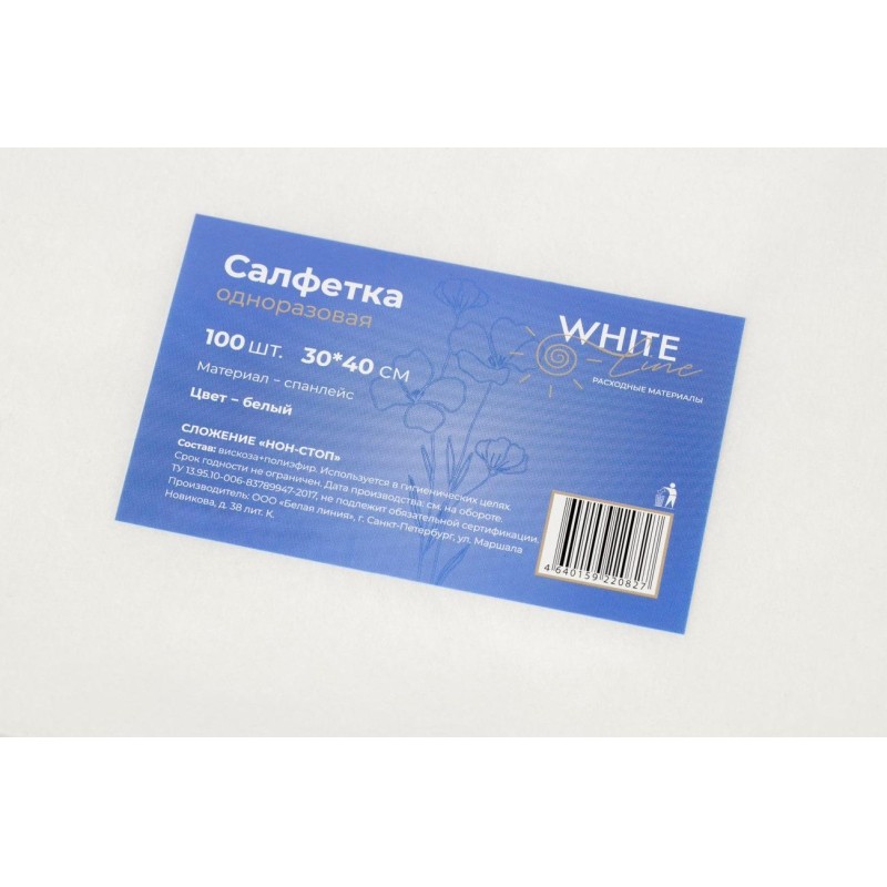 Салфетка спанлейс 30х40 см, белый, White Line, 100шт/упак, 10287