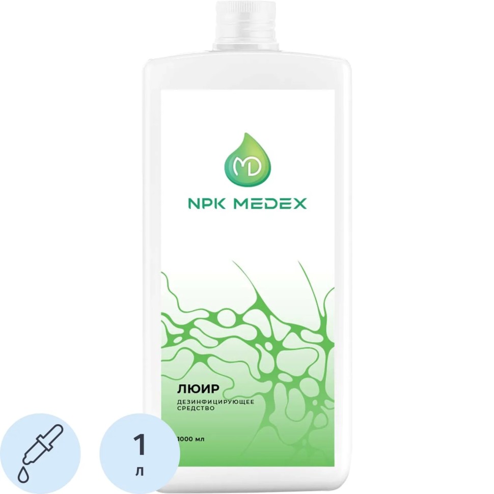 Дезинфицирующее средство Люир 1,0 л Дезинфицирующее средство Люир 1,0 л