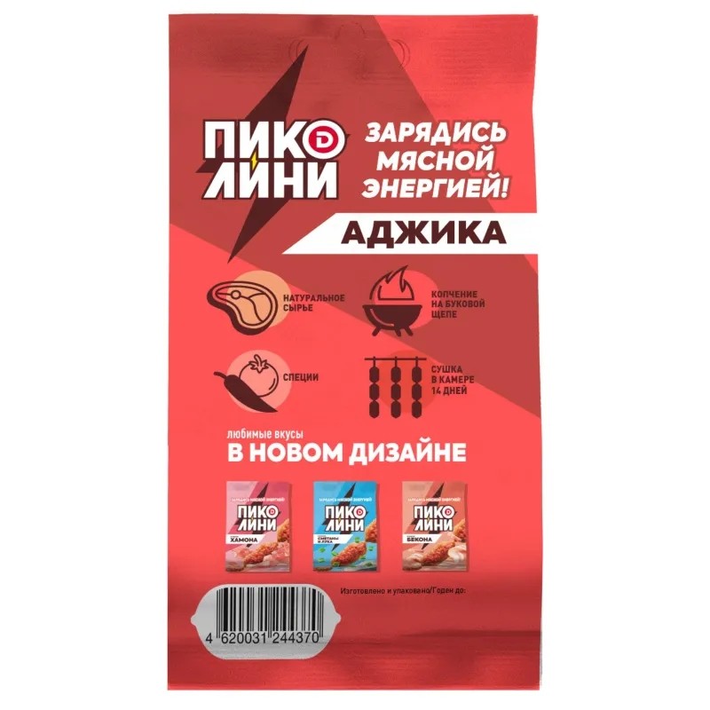 Колбаски Пиколини аджика 50гр