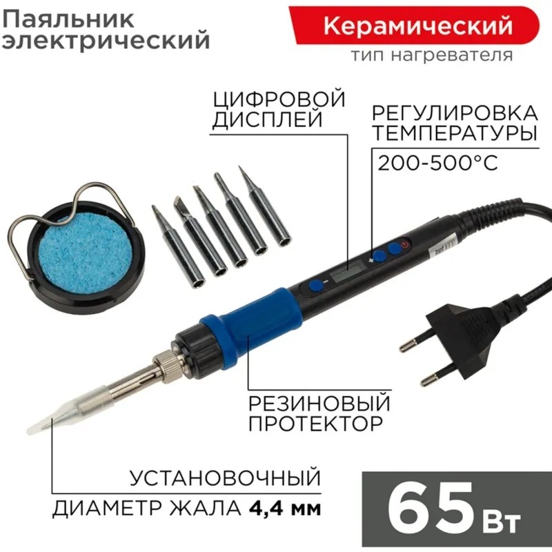 Набор для пайки (паяльник цифр. с керам.  нагреват. 5Вт, 200-500C, 5 жал)