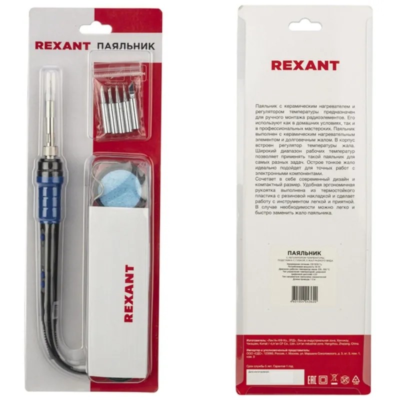 Набор для пайки (паяльник цифр. с керам.  нагреват. 5Вт, 200-500C, 5 жал)