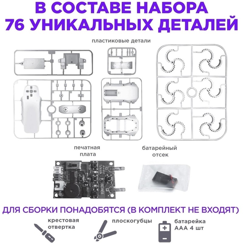 Конструктор ND PLAY Кибер Паук 305754 NDP-111