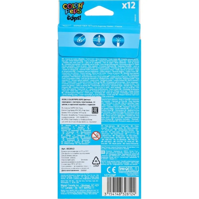 Карандаши цветные Maped COLOR&#039;PEPS OOPS пластик,c ластиком,12цв/наб,832812