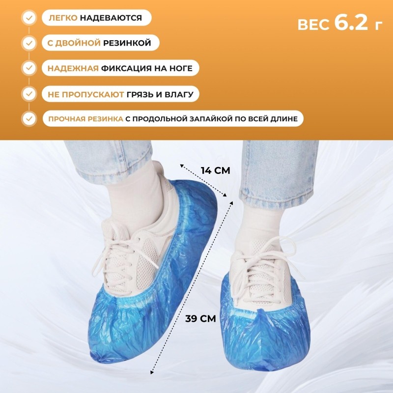 Бахилы п/э Elegreen Особопр.(с2.р),дв,син,ГППНД2-8/18/2р-С-С,6,2г,400пар/уп