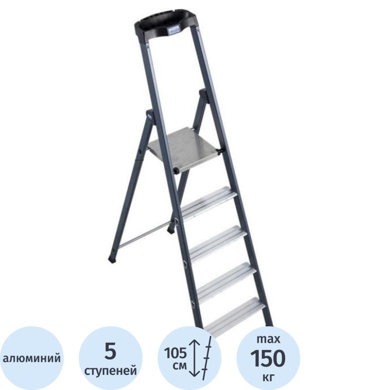 Стремянка алюминиевая 5 ступеней Krause Sepro 124197