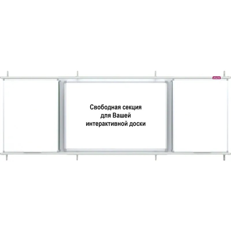 Доска раздвижная магнитно-маркер/мелов Attache 100х300 4хсекц.под инт.сист