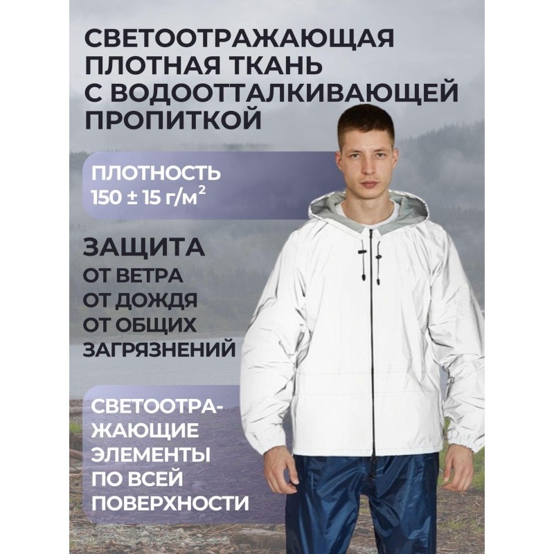 Куртка-ветровка Лидер Флеш M (48-50)