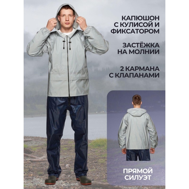 Куртка-ветровка Лидер Флеш M (48-50)