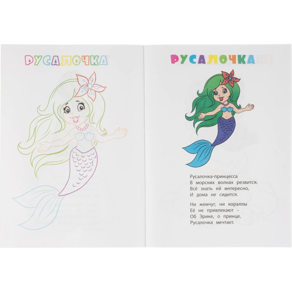 Раскраска книжка Милые девчушки. Для девочек  12 стр. 10шт/уп, 6622г