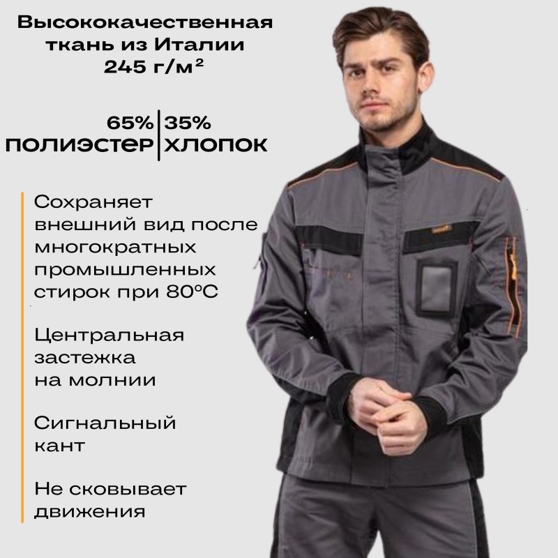 Куртка летняя Nайтстар &#039;Алькор&#039; (44-46) 170-176