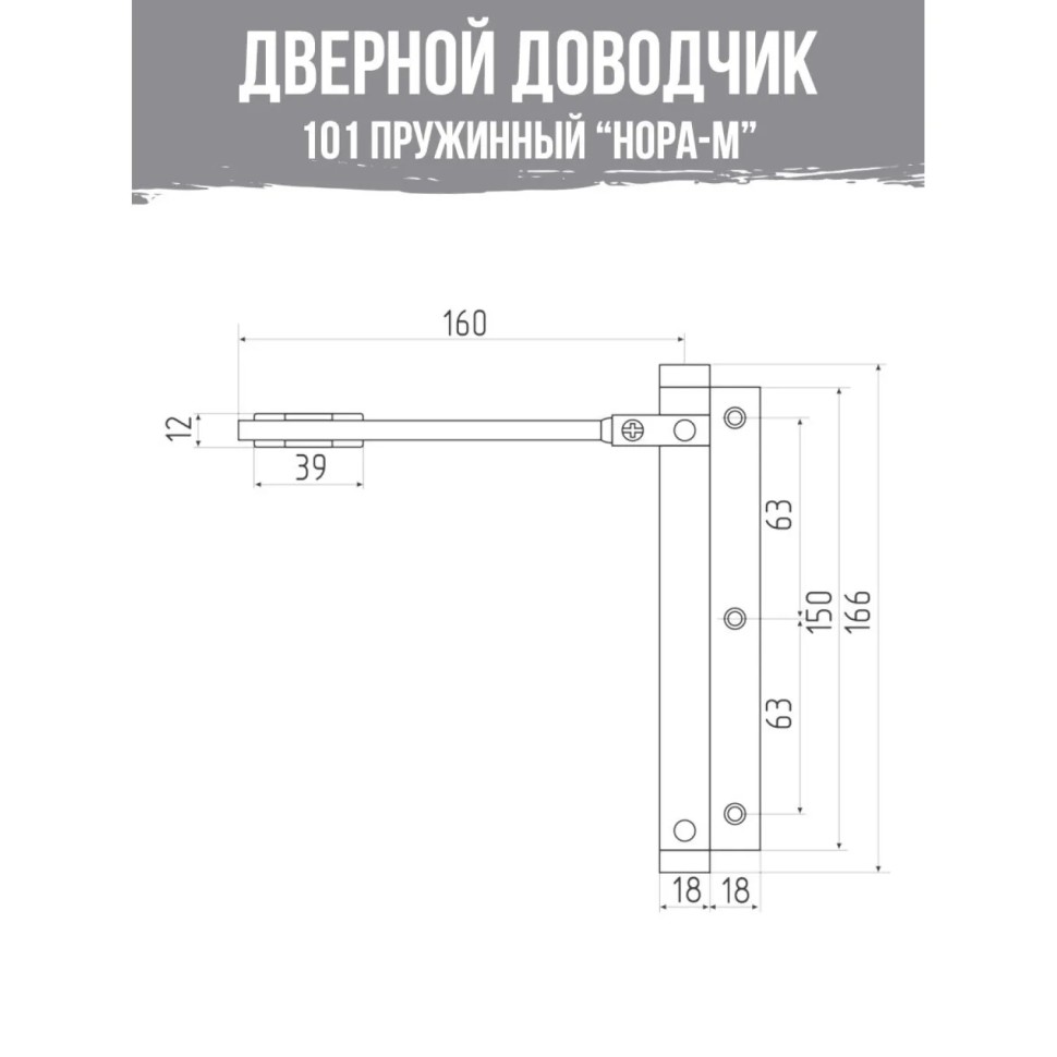 Доводчик Нора-М дверной 101, до 20кг, сереб Доводчик Нора-М дверной 101, до 20кг, сереб