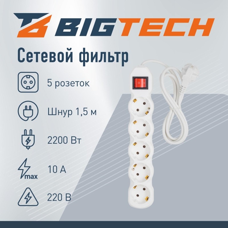 Сетевой фильтр BigTech ST510-1,5-W(5р/1,5м/10А/2,2кВт/3х0,75 мм2/белый)