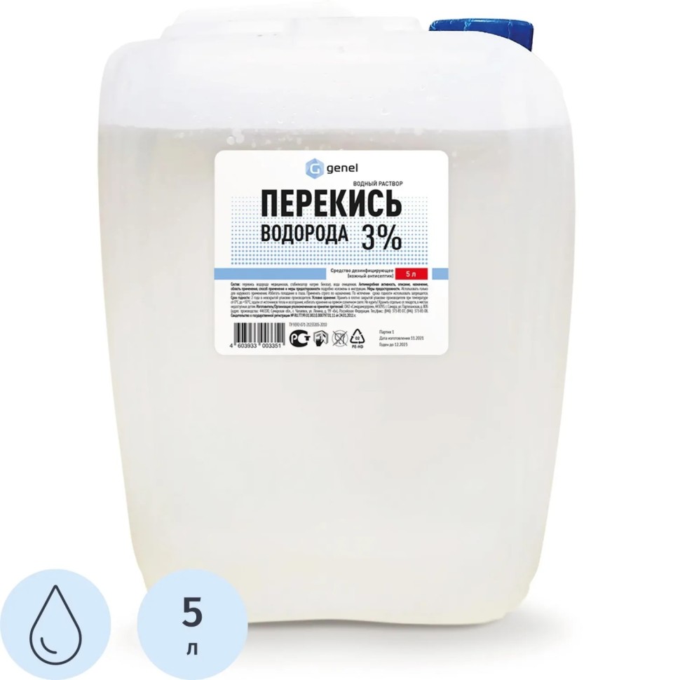 Дезинфицирующее средство Перекись водорода 3% 5,0 л, Самарамедпром Дезинфицирующее средство Перекись водорода 3% 5,0 л, Самарамедпром