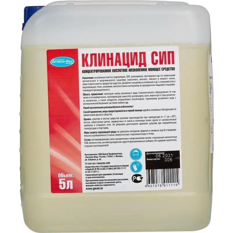 Профхим д/пищ.произв кисл CIP-моющ конц.б/пенн Бриллиант/Клинацид СИП,5л