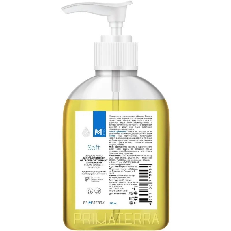 Мыло жидкое M SOLO SOFT 250 мл