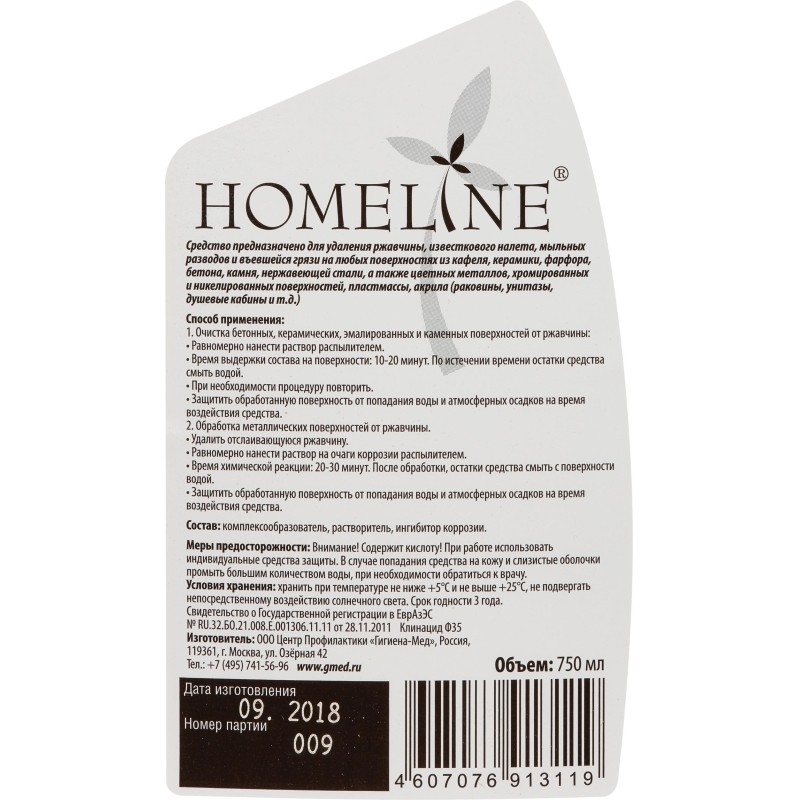 Средство для сантехники HOMELINE Family АНТИРЖАВЧИНА, 750 мл