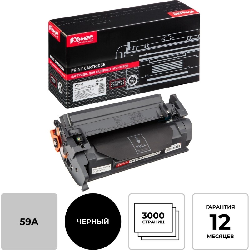 Картридж лазерный Комус 59A CF259A чер. для HP LJ M304/M404/M428