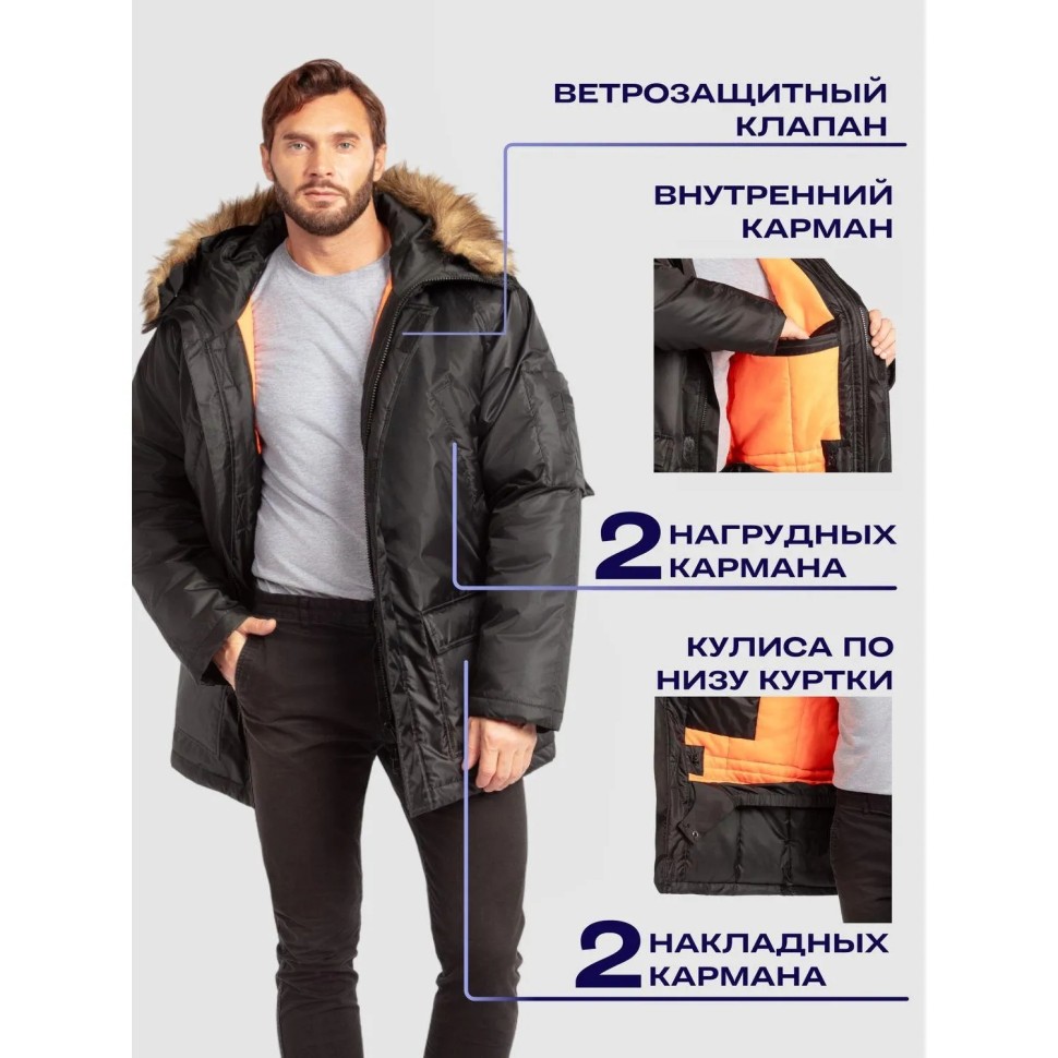 Куртка зимняя муж Аляска з66-КУ удлиненная черн (р.48-50)170-176