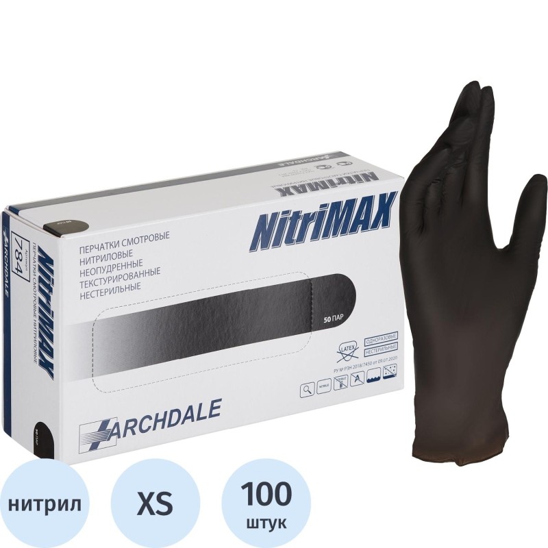Перчатки нитрил. н/с. н/о текстур NitriMax,черн 784 (XS) 50 пар/уп Малайзия