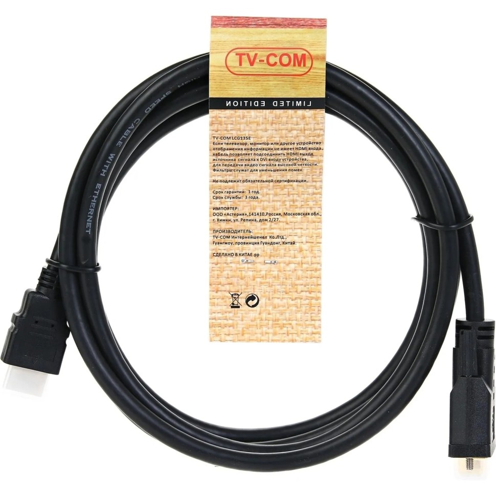 Кабель HDMI to DVI-D (19M -25M) 2м, TV-COM &lt;LCG135E-2M
