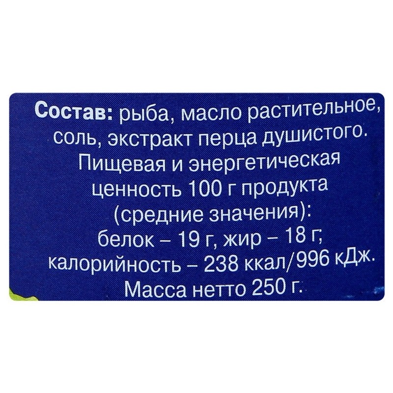 Сардина консервированная 5морей атлантическая, в масле 250 г