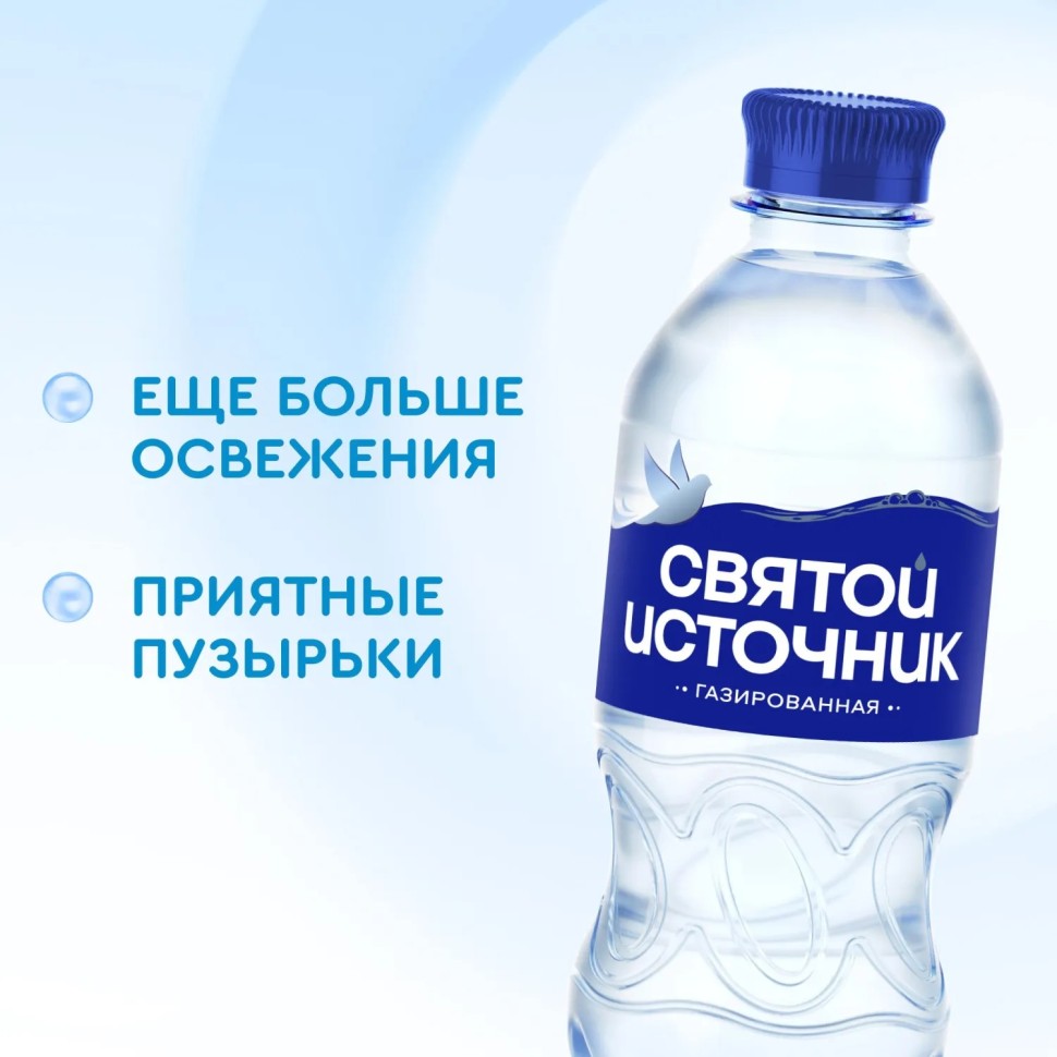 Вода питьевая Святой Источник ПЭТ 0,33л газ