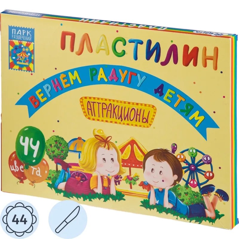 Пластилин классический Аттракционы набор 44 цв, 880 г, со стеком,ПЛ-К44-880