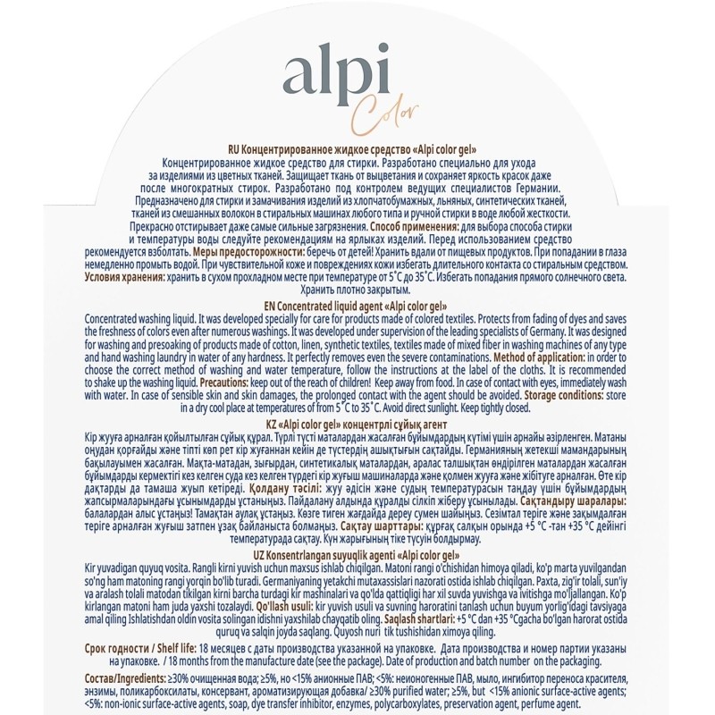 Гель для стирки ALPI конц для цветных вещей 1,8л