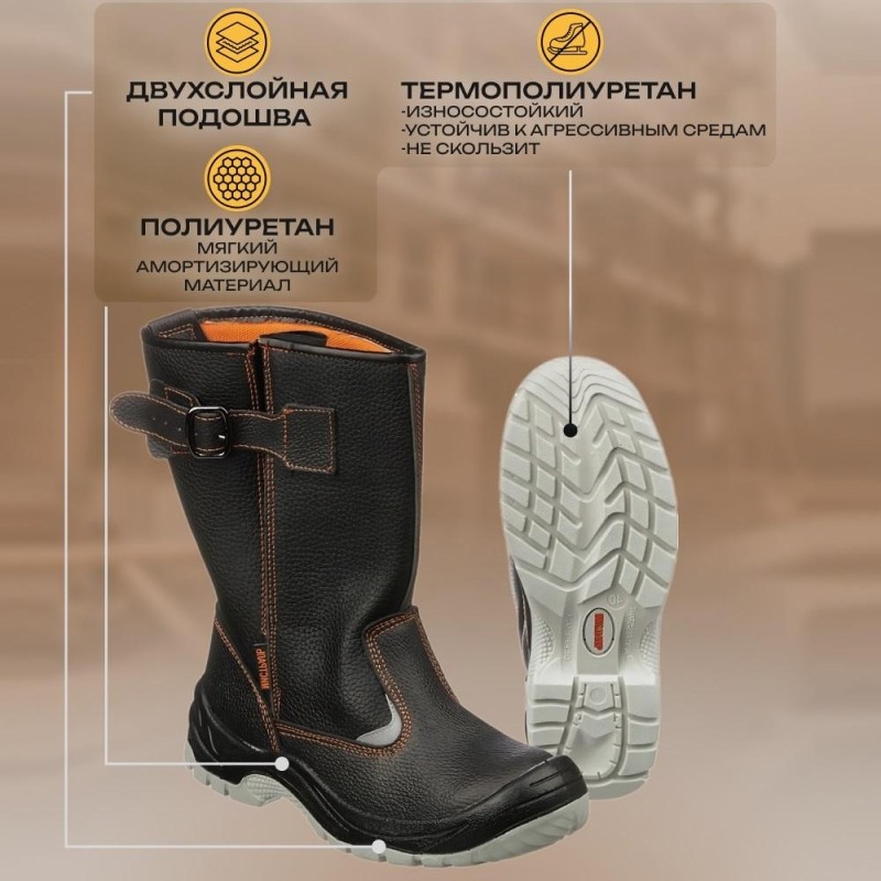 Сапоги Мистраль ПУ/ТПУ с МП и МС р.45 (104327)