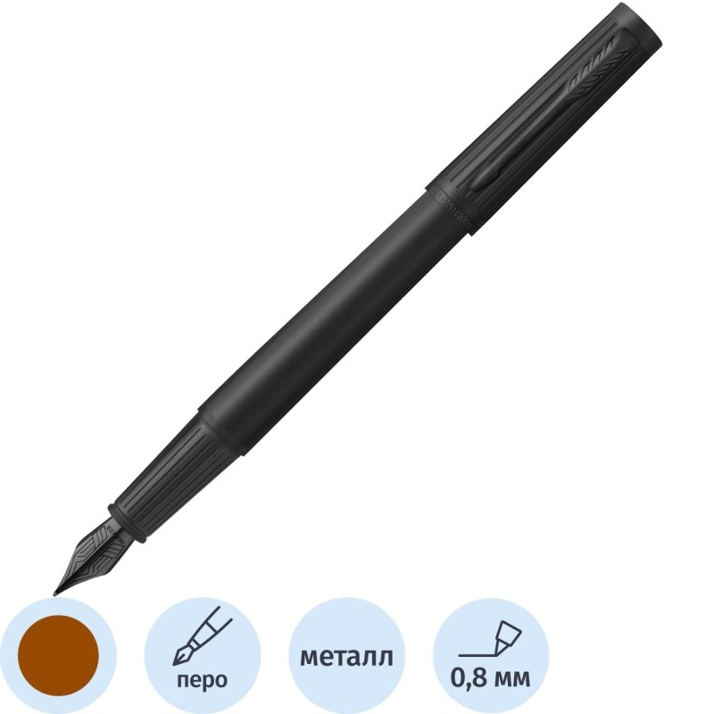 Ручка перьевая Parker Ingenuity Black BT 0,8мм,кор 2182013