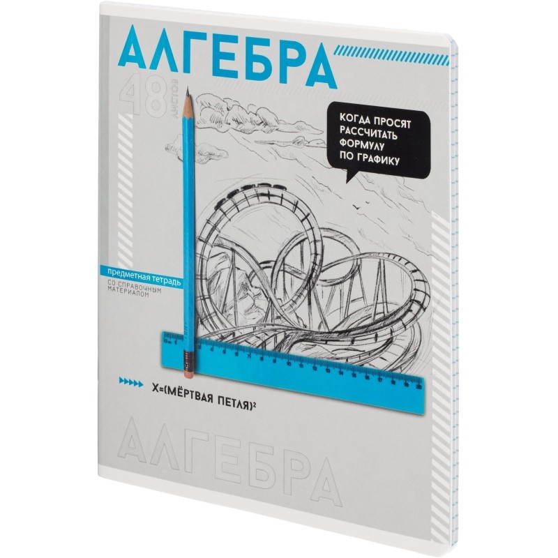 Тетрадь предметная  АЛГЕБРА ЯРКИЕ ДЕТАЛИ /48 л., А5+,клетка/67537