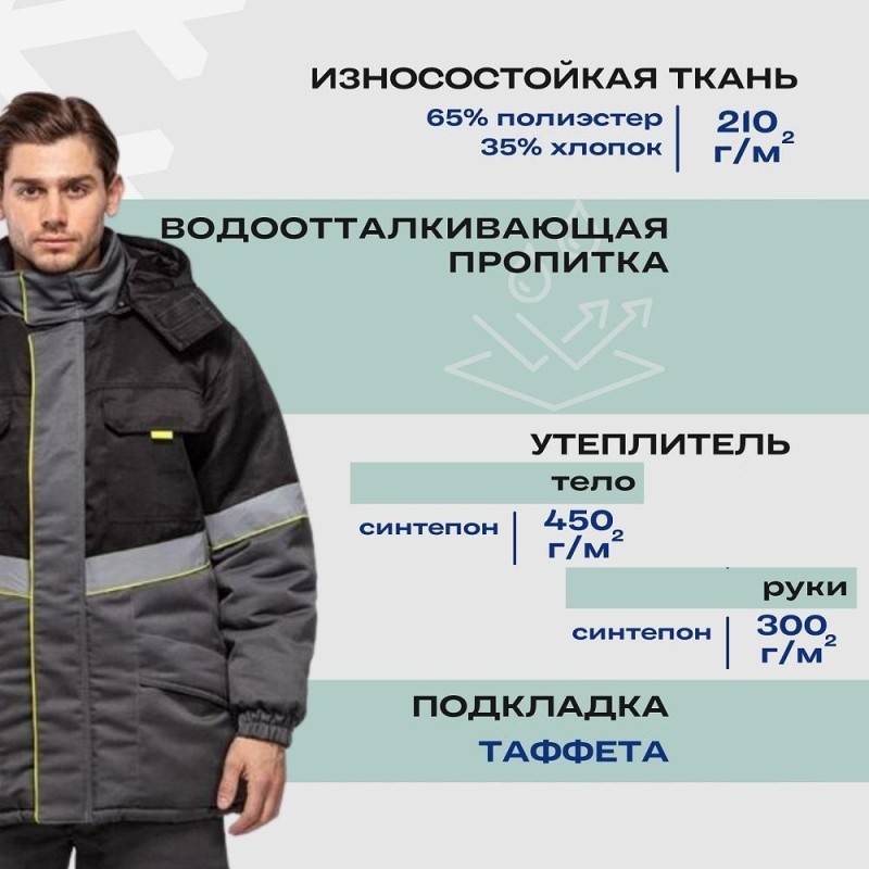 Куртка рабочая зимняя муж з43-КУ сер/чер (р.64-66) 170-176 (серия З)