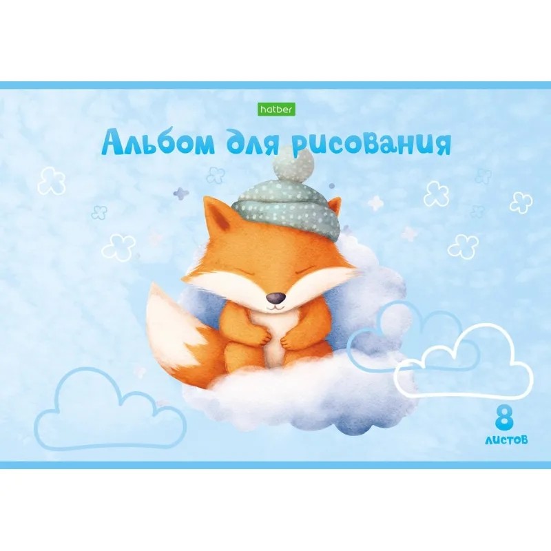 Альбом для рисования 8л А4 скоб.5диз.в блоке Спят усталые игрушки ECO,81949