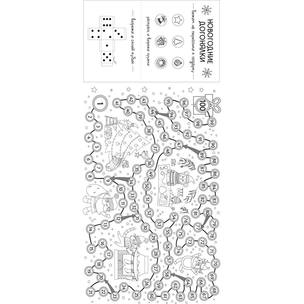 Наклейка на окно новогодняя  из ПВХ пленки, с раскраской 84x38см арт.94300