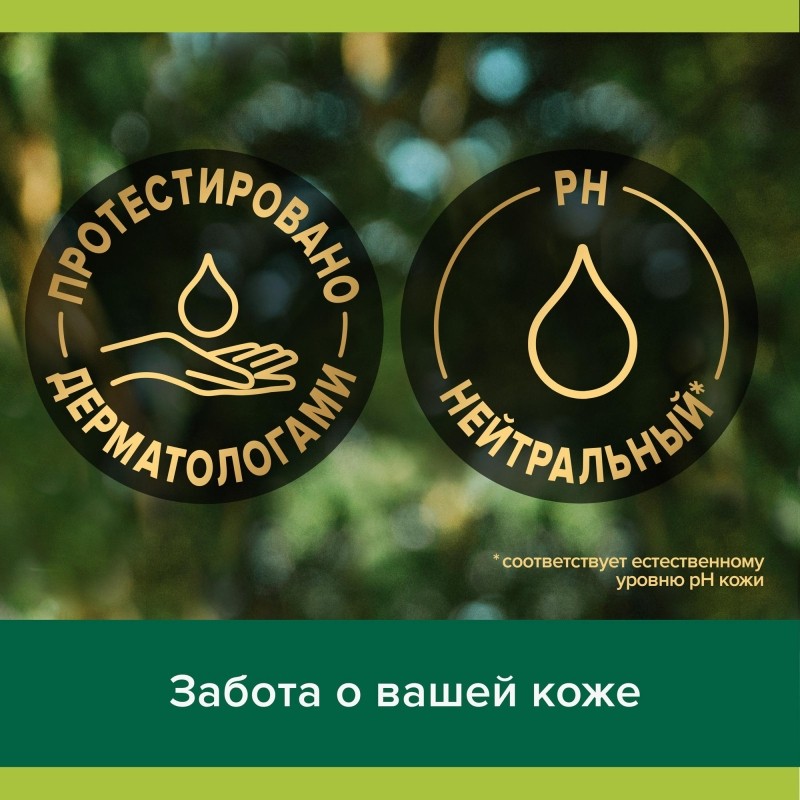 Гель для душа Palmolive Роскошь масел   250 мл