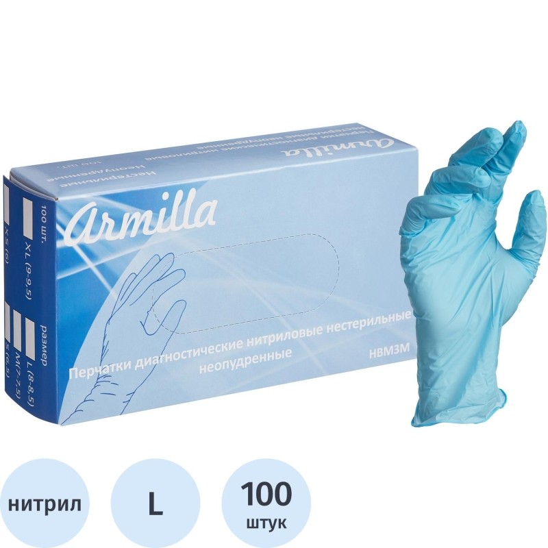 Перчатки нитрил н/о,н/с,текст голуб. Armilla (L) 50пар/уп