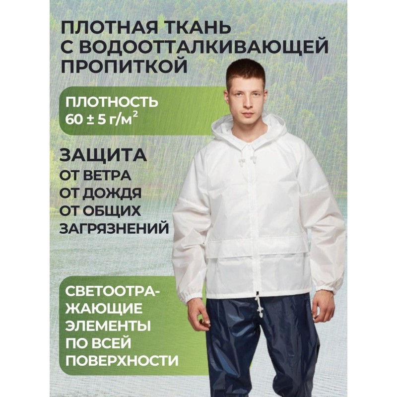 Куртка-ветровка Лидер белая S (44-46)