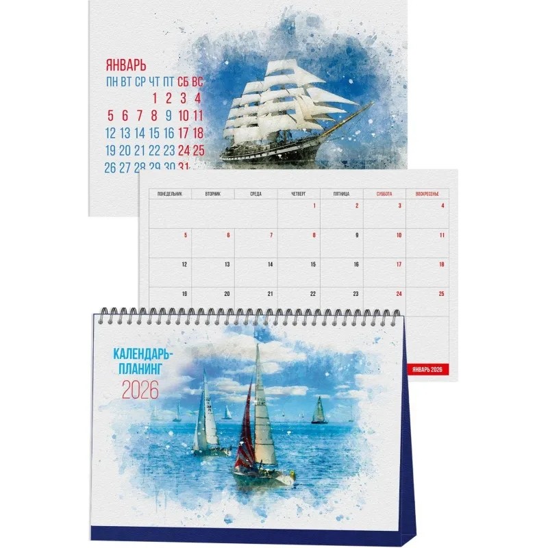 Календарь-домик настольный 2026 планинг,бумвин, Море и Лодки,210х150,3235-5