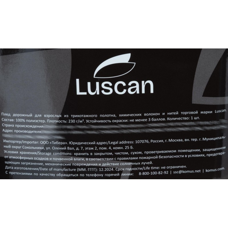 Плед микрофибра Luscan, фольга бежевый 200х220