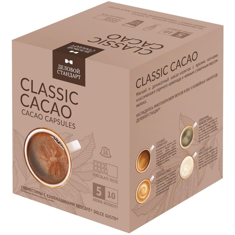 Какао в капсулах для кофемашин Деловой Стандарт Classic Cacao (16 штук в упаковке)