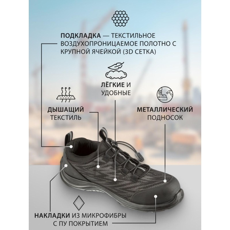 Полуботинки (кроссовки) Мистраль Light ПУ с МП р. 42 (135559)