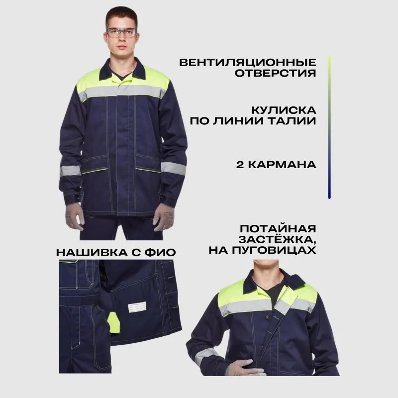 Костюм рабочий летний муж л35-КПК син/лимон (р.60-62) 170-176
