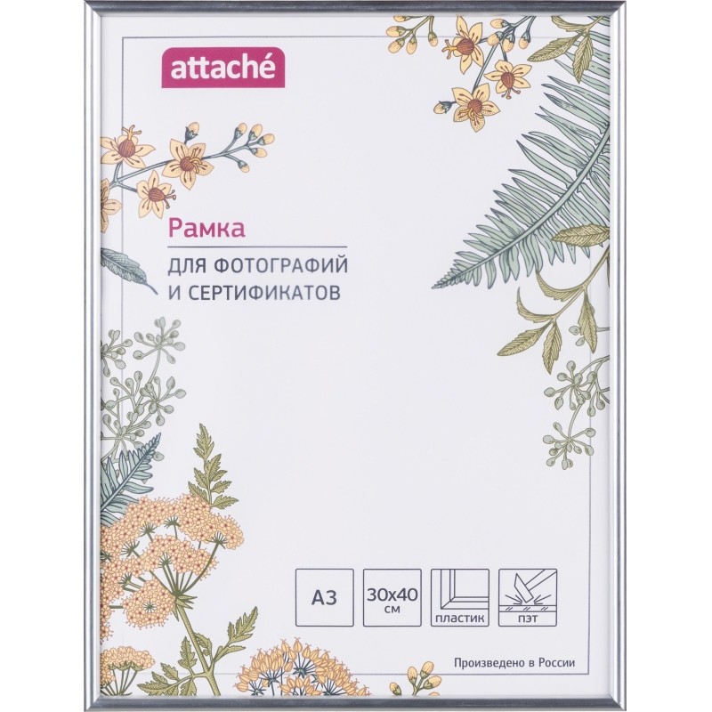 Рамка А3 30х40 см Комус/ATTACHE пластиковый багет 10мм серебристая