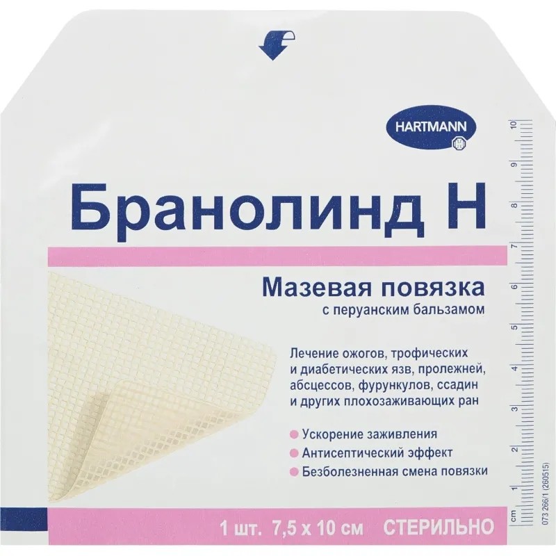 Перевяз. ср-ва Повязки с бальзамом (стер.)7,5х10см 30шт,BRANOLIND N4923480