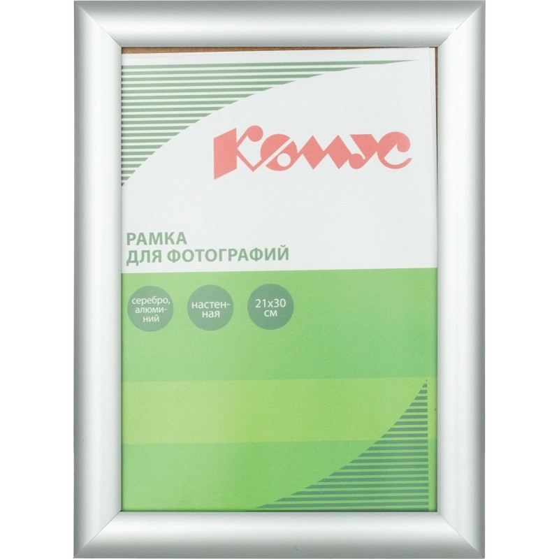 Рамка А4 21x30 см Комус/ATTACHE металлический багет 30мм серебристая