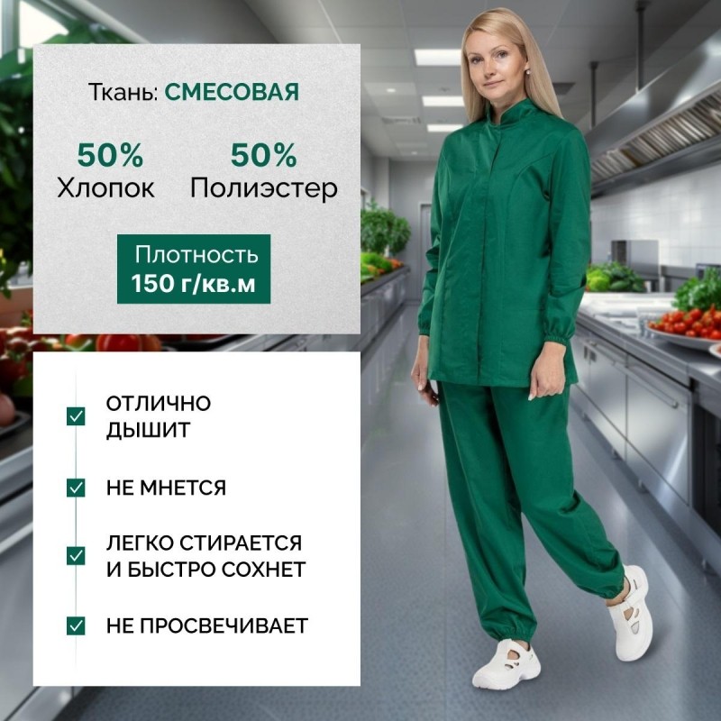 Куртка для пищевого производства зел. жен.сат у17-КУ (р.44-46) р.158-164